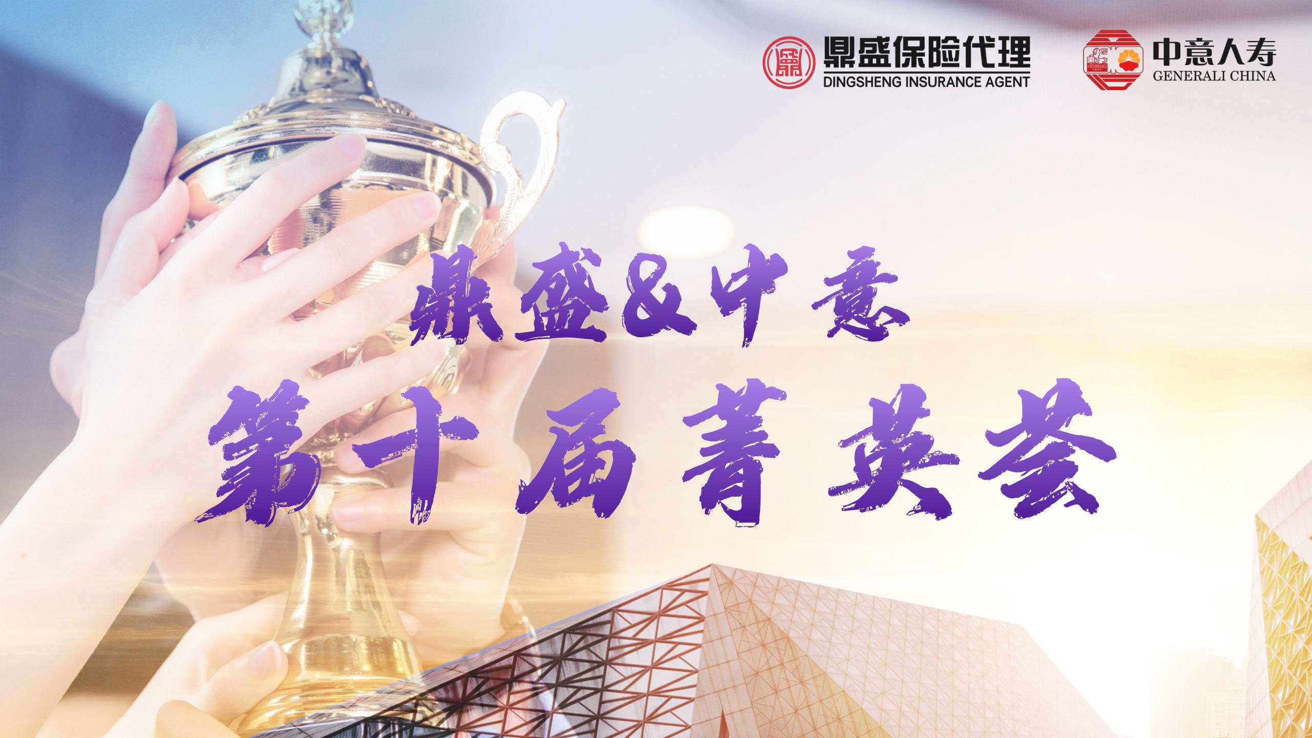 『抚鼎 顺意』第十届菁英荟