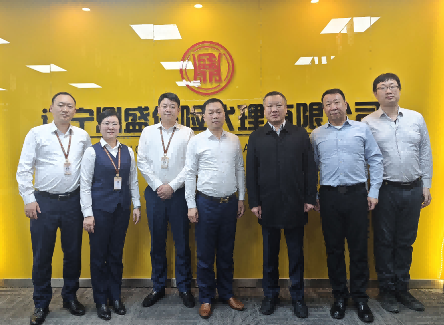 紫金财产保险股份有限公司领导到访交流